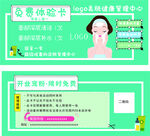 美容体验卡