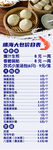 海鲜包子价格表