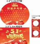 好运乒乓球