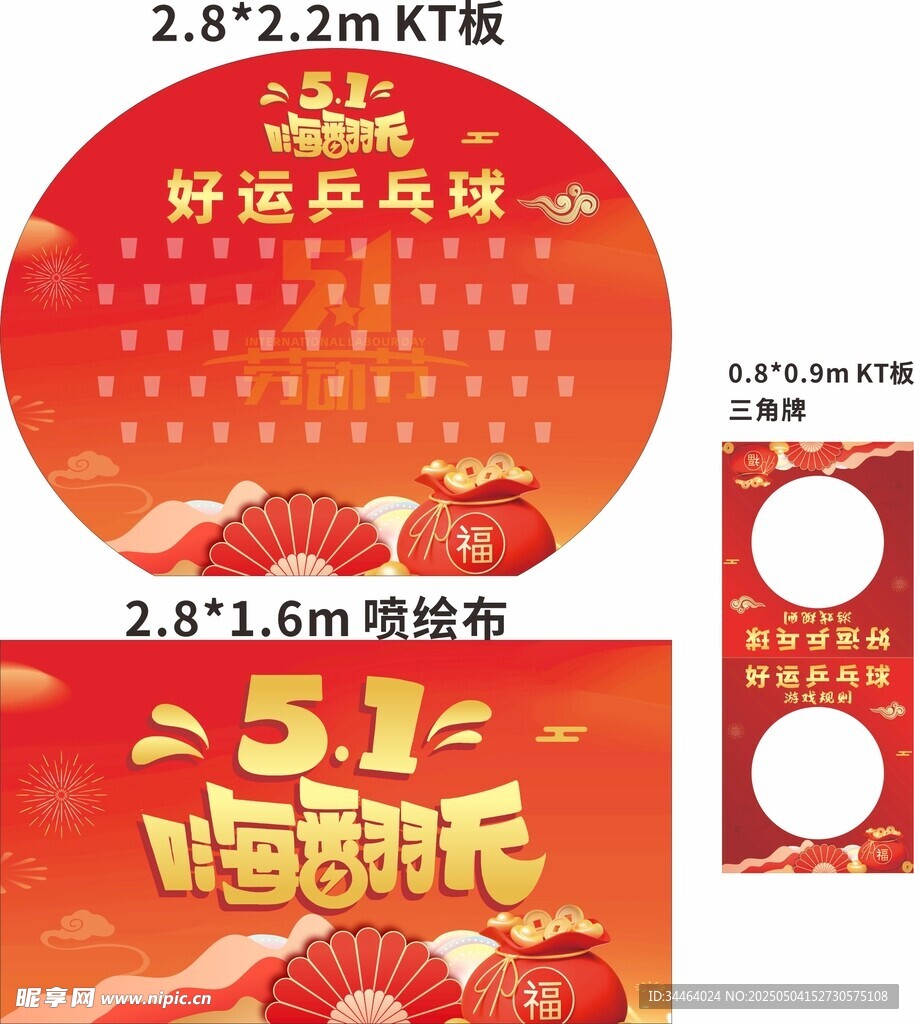 好运乒乓球