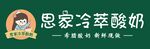 酸奶 奶茶海报