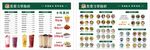 饮品小吃菜单价目表展示