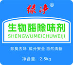 绿净生物酶除味剂产品图