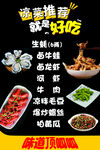 凉菜美味烧烤 开启舌尖好时光