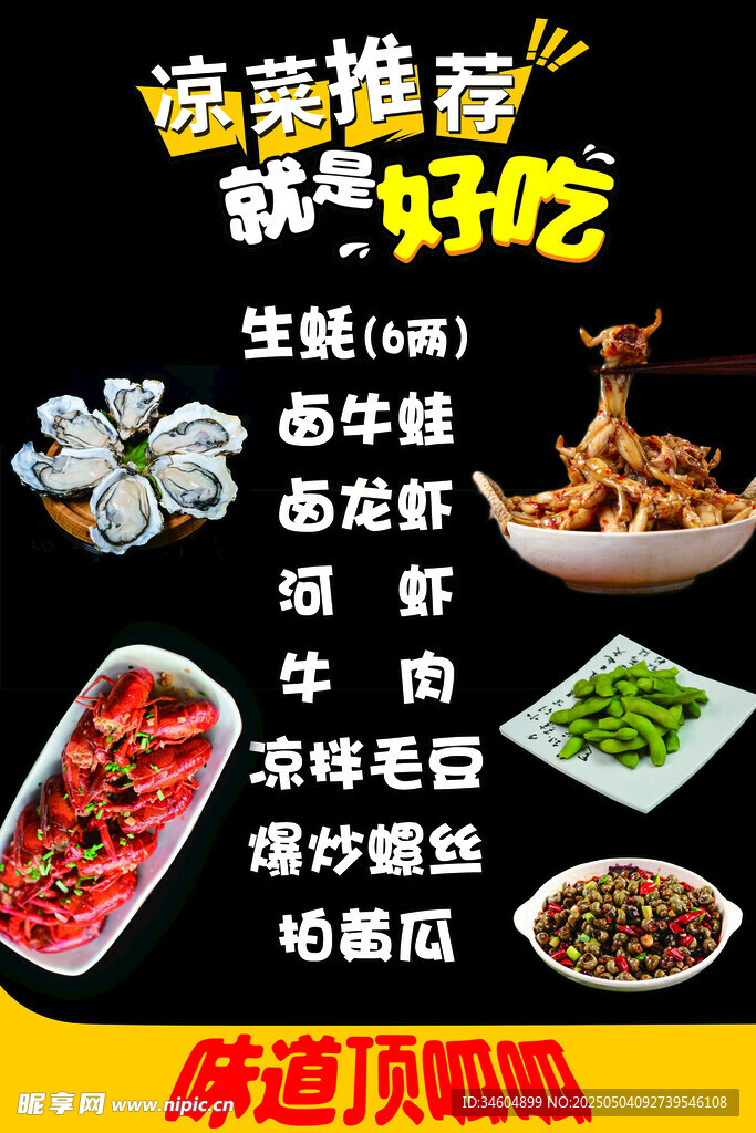 凉菜美味烧烤 开启舌尖好时光