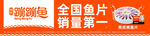 5G视频会议全国鱼片展示