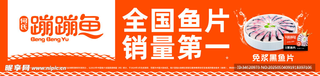 5G视频会议全国鱼片展示