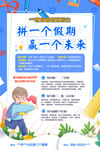 暑假班