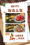 新品上架