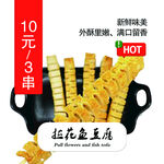 鱼豆腐小吃灯箱海报价格