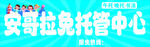 托管中心
