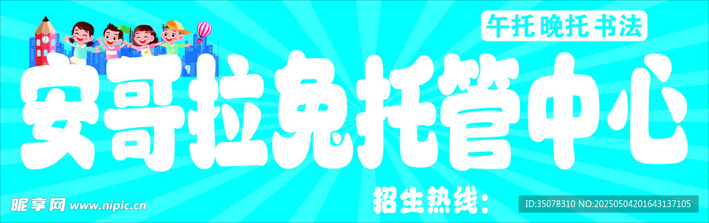 托管中心