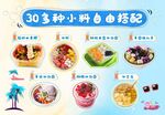 冰粉  小吃
