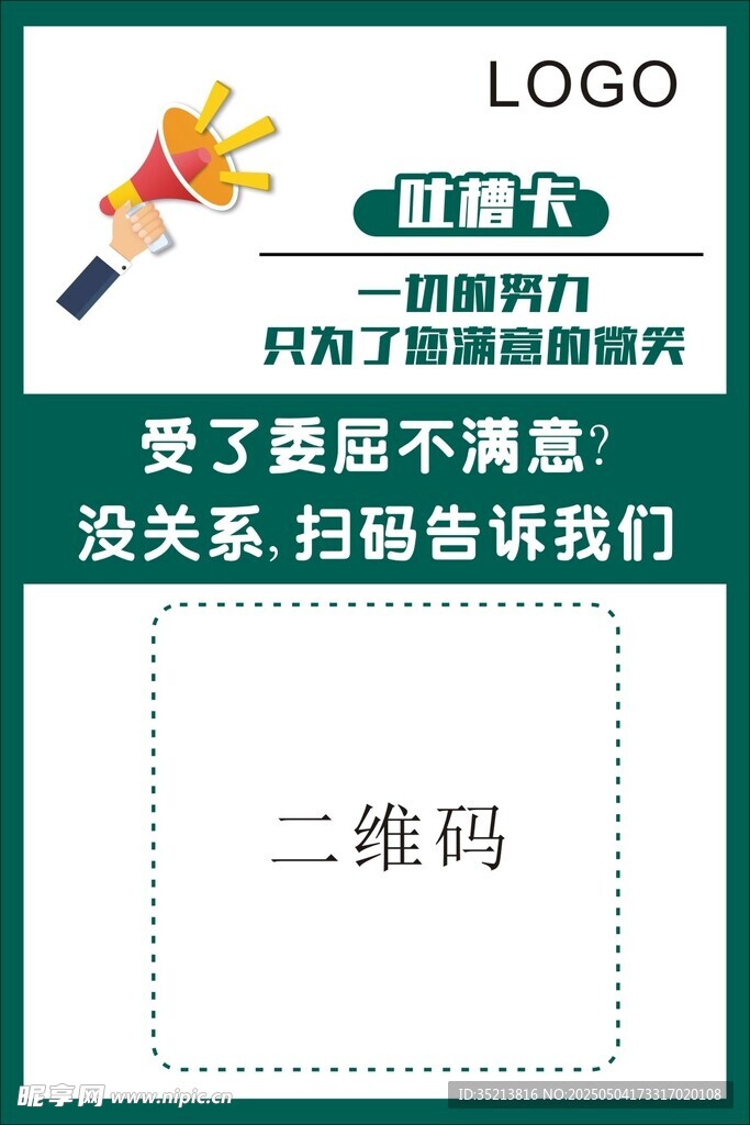 吐槽卡