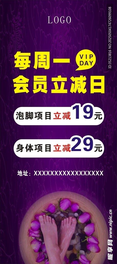 会员狂欢日 每周一特惠展架