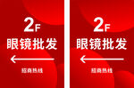 眼镜批发