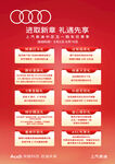 上汽奥迪购车权益活动海报