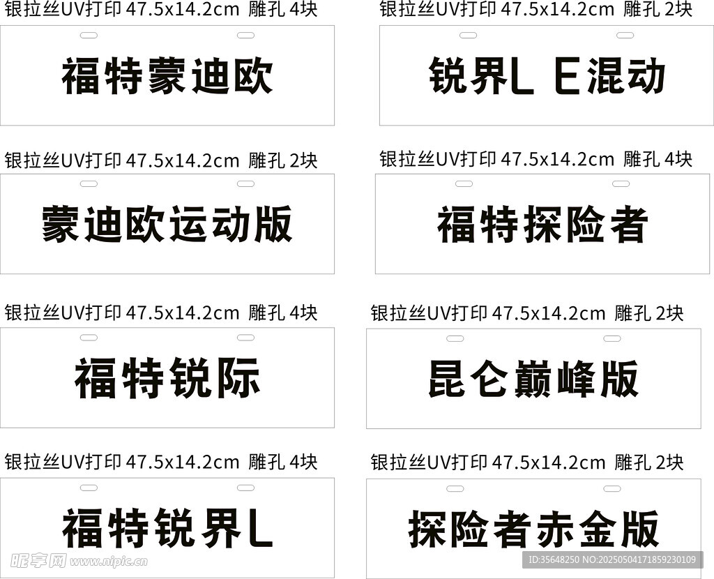 福特汽车车牌
