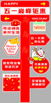 五一促销指路牌
