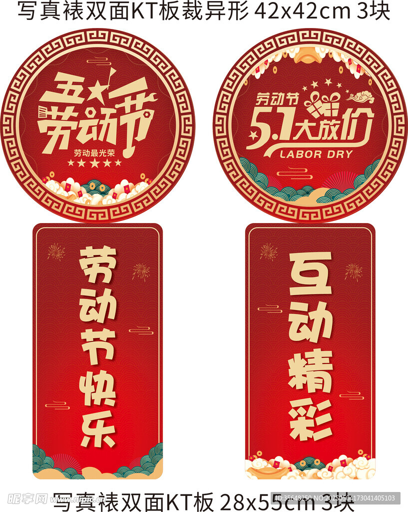 五一活动立柱氛围