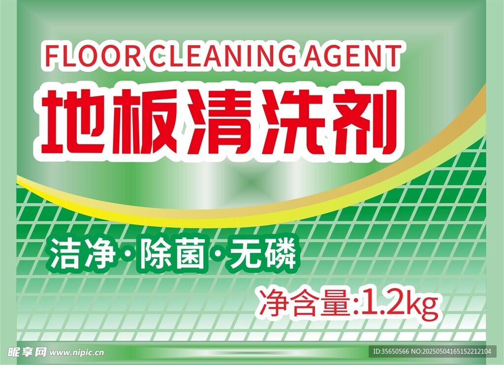 地板清洗剂不干胶标签