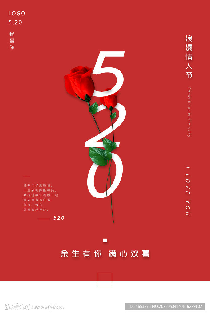 520海报