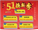 换新季  窗贴