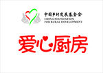 中华慈善爱心厨房标志