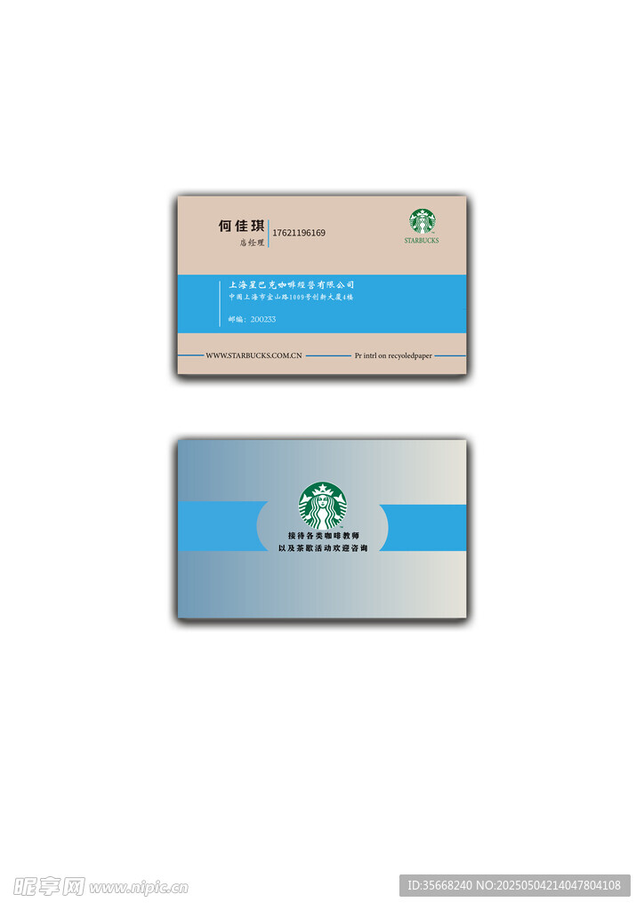 优秀名片