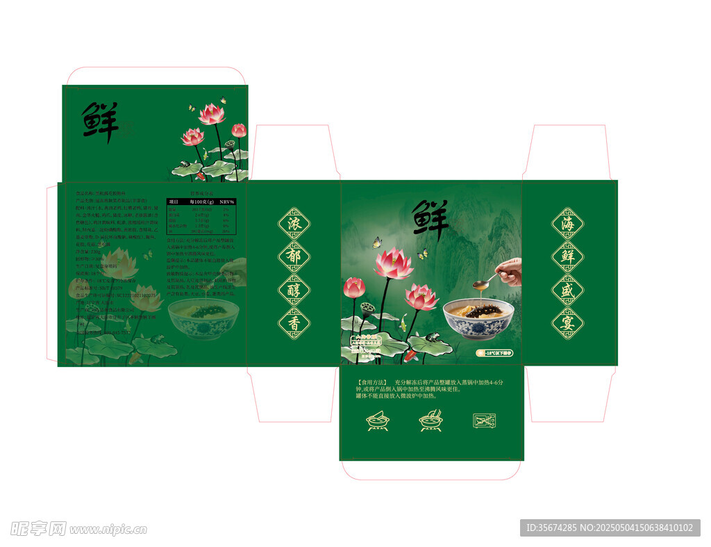 海参花胶中式绿色花卉包装盒设计