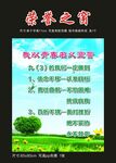公约