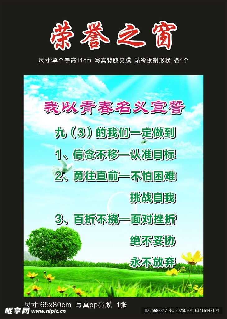 公约