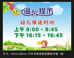 温馨提示