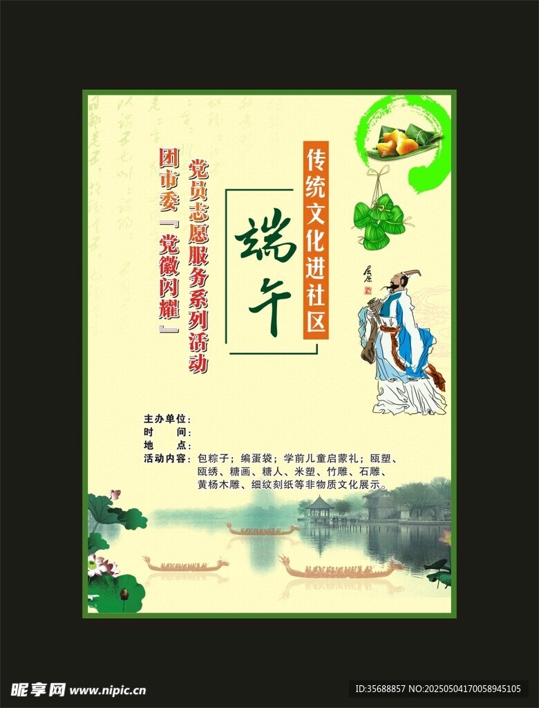 端午5