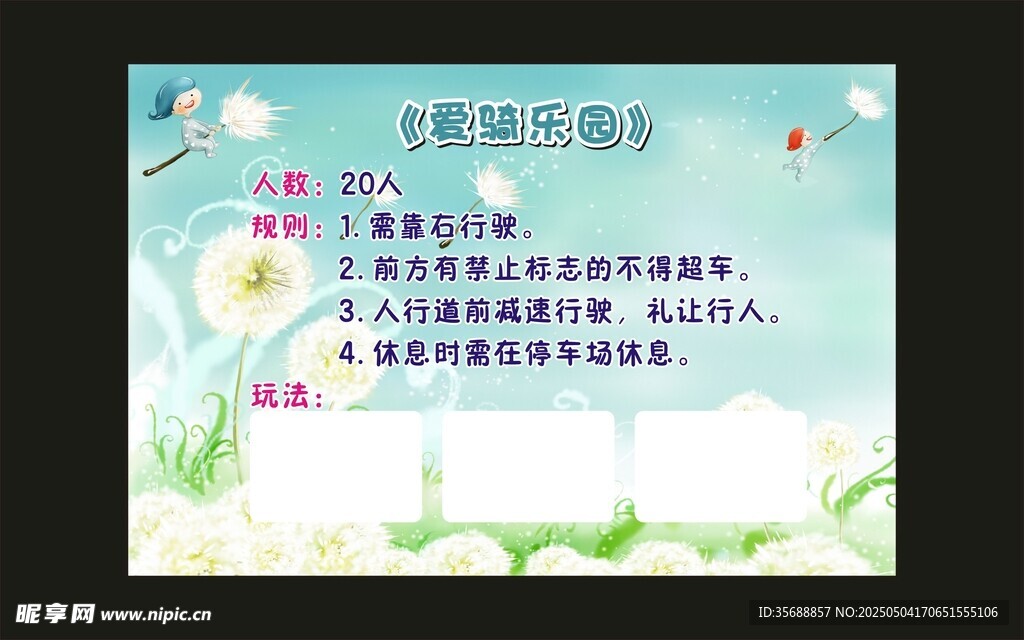 游戏玩法