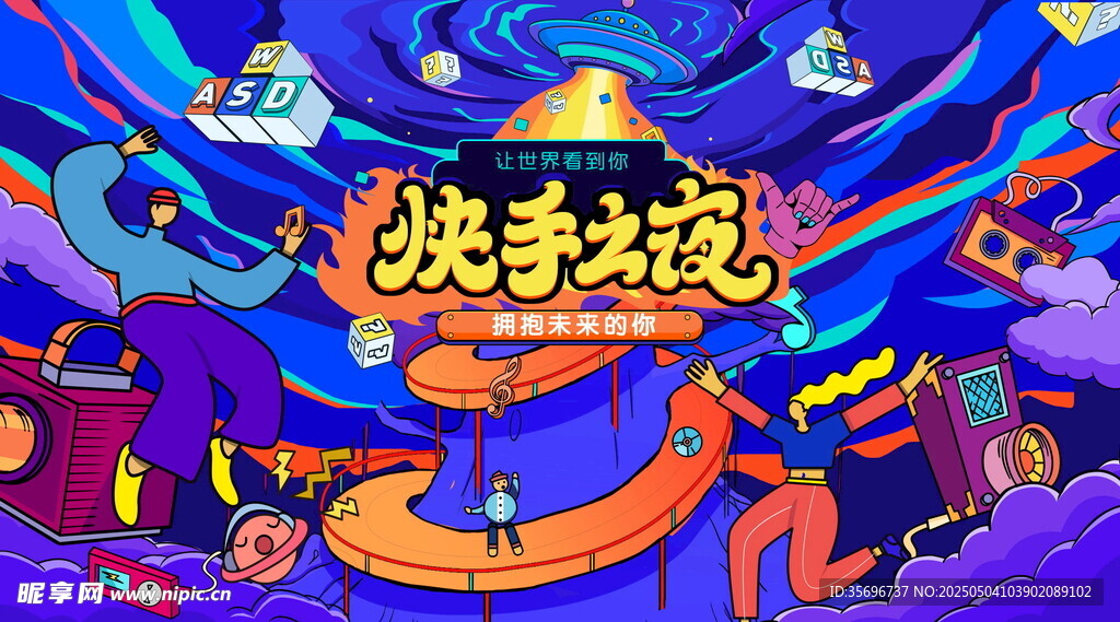 音乐节青春活力飞扬