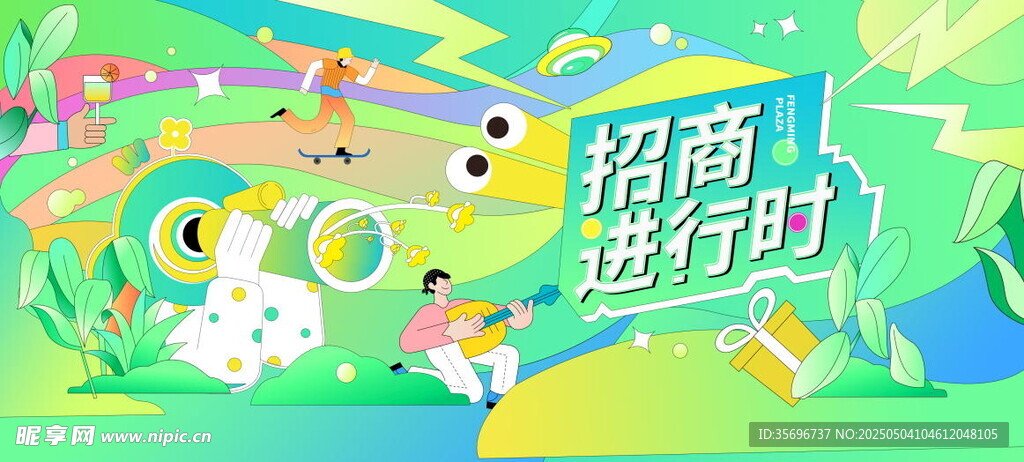 校园招聘进行时海报展示