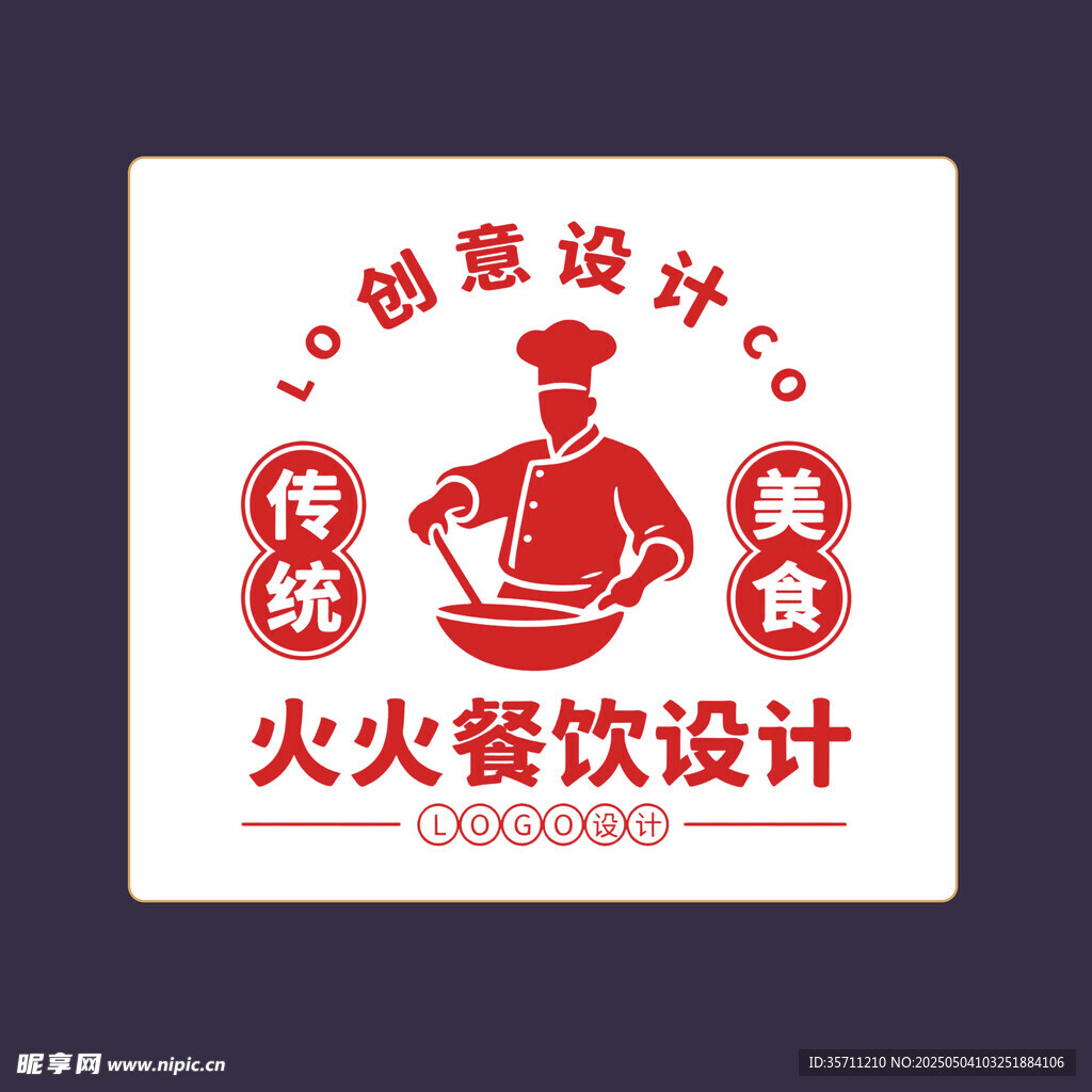 餐饮品牌logo