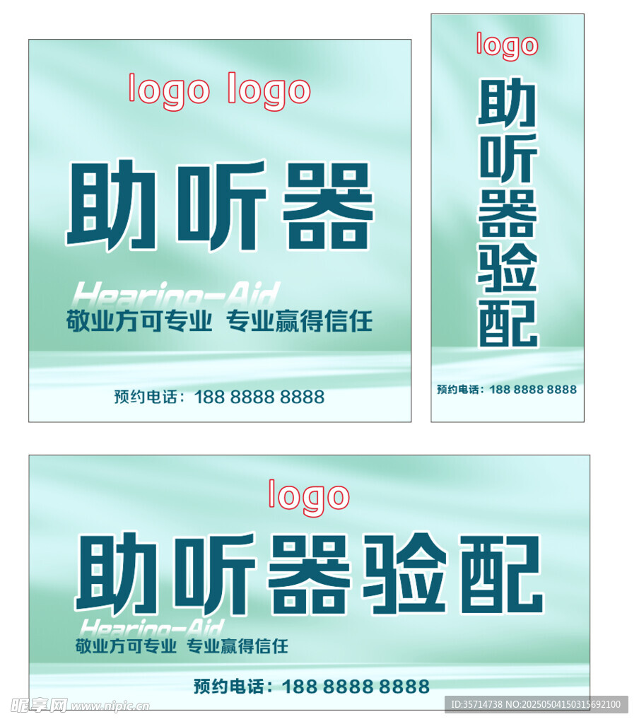 助听器验配宣传页展示