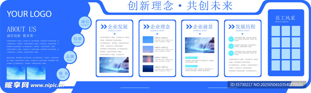 科技感办公空间设计展示