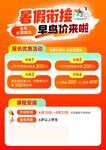 英语培训