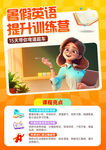 英语培训
