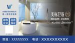 美标卫浴
