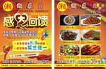 湘菜王