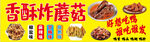 香酥炸蘑菇美味来袭