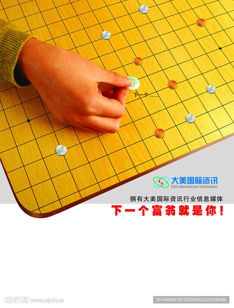 棋盘