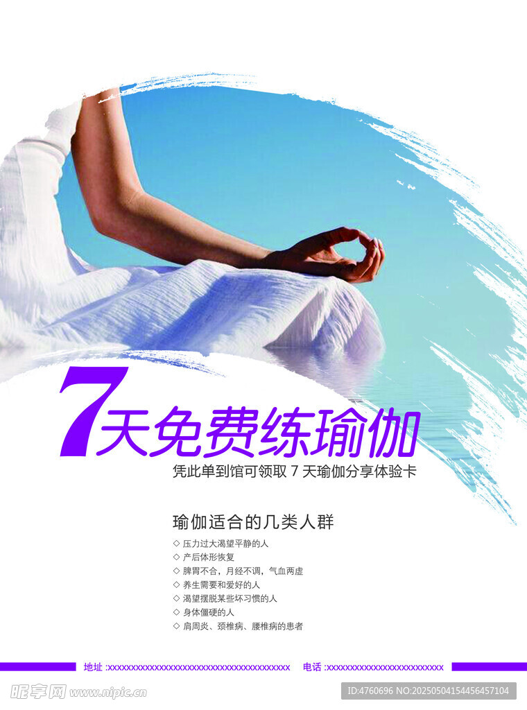 瑜伽