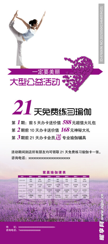 瑜伽