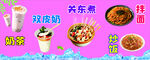 奶茶 炒饭  拌面