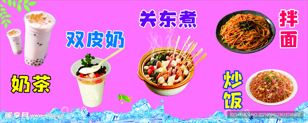 奶茶 炒饭  拌面